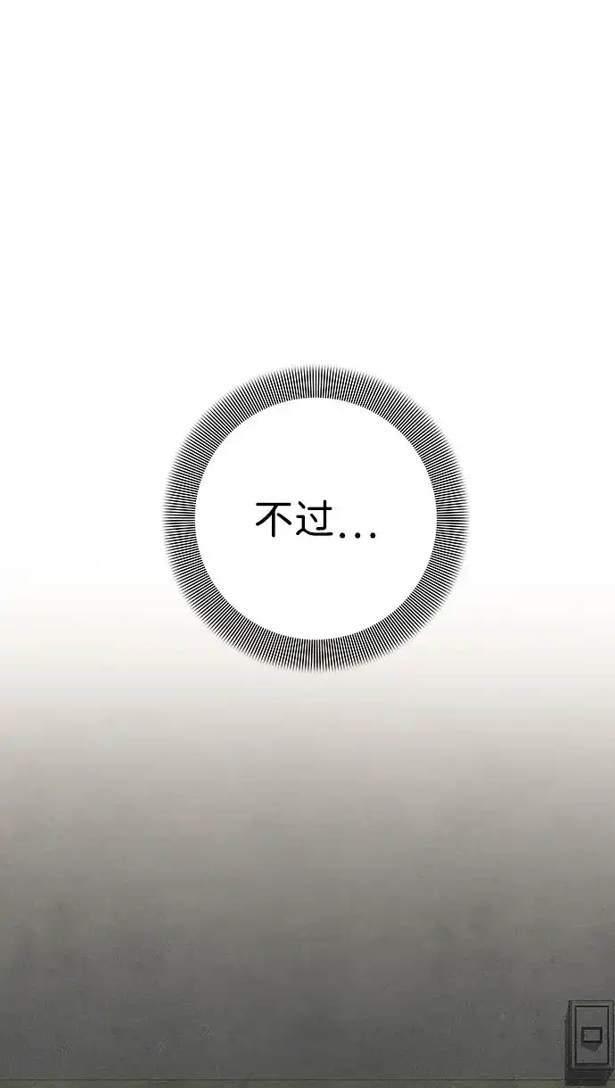 《人类标价》第15话 第23页
