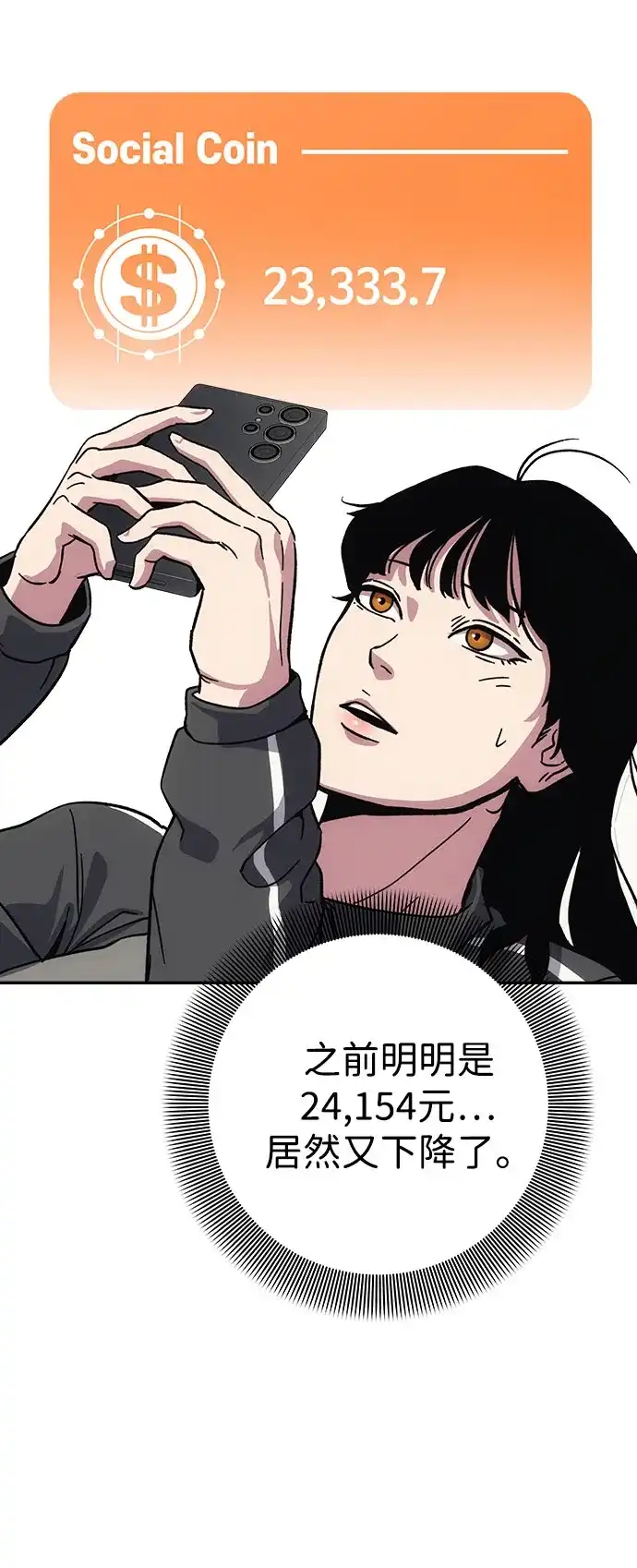《人类标价》第15话 第183页