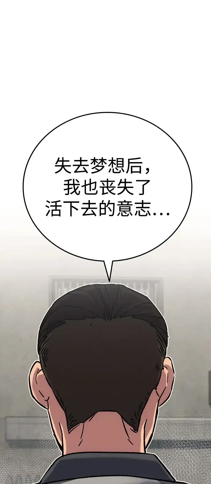 《人类标价》第15话 第79页