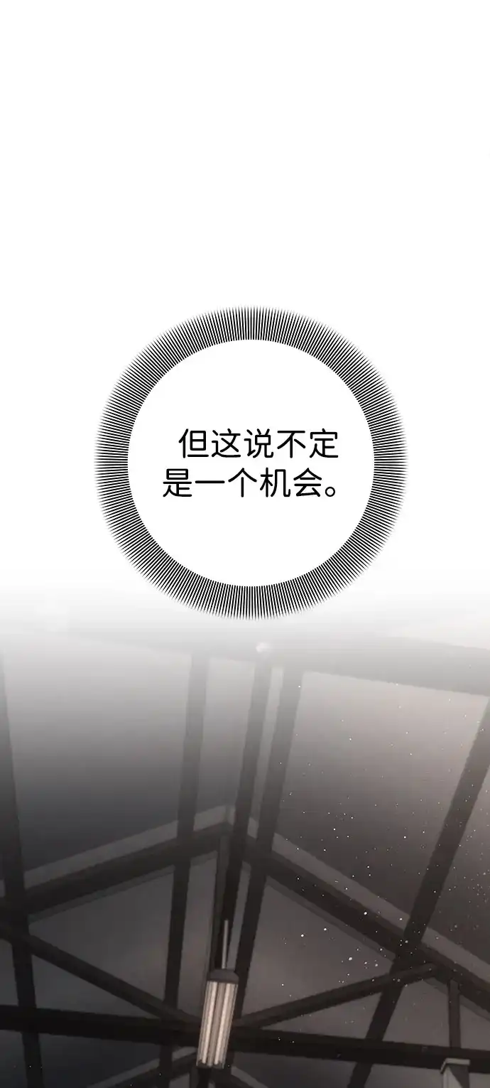 《人类标价》第15话 第20页