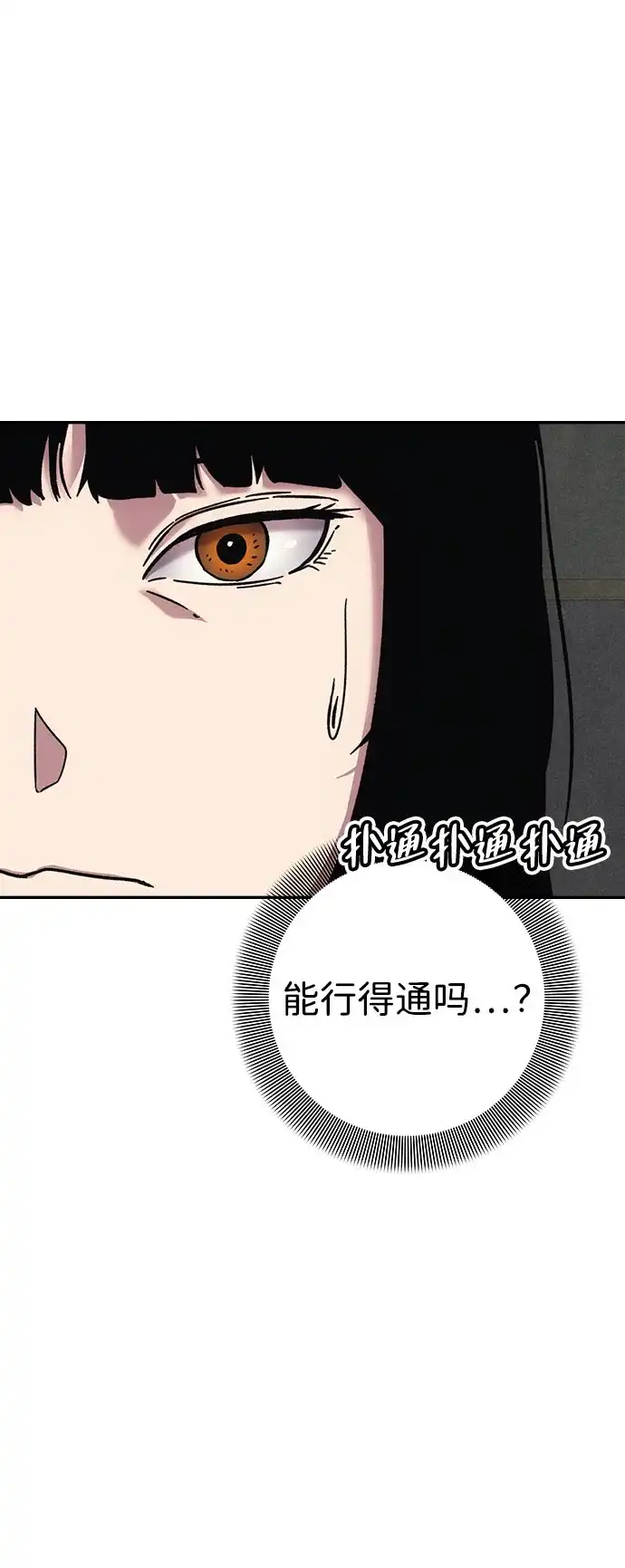 《人类标价》第15话 第138页