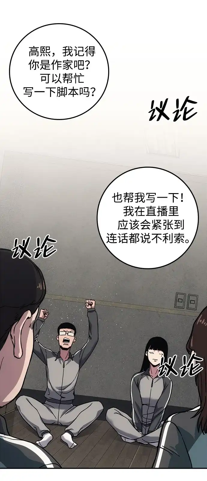 《人类标价》第15话 第145页