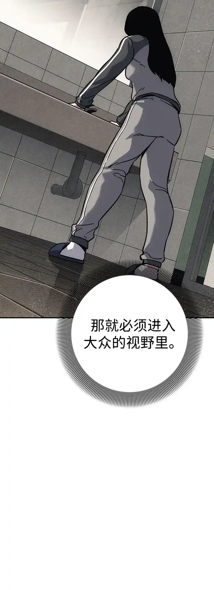 《人类标价》第15话 第15页