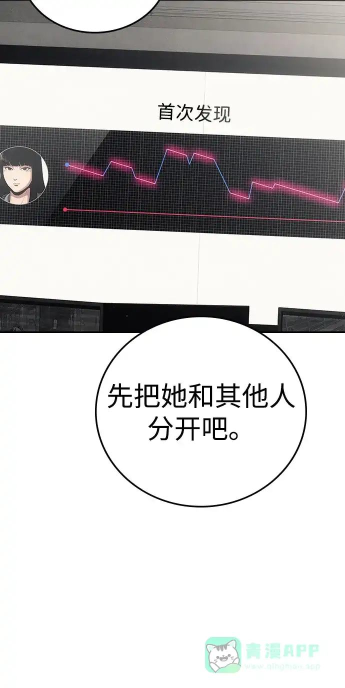 《人类标价》第15话 第181页