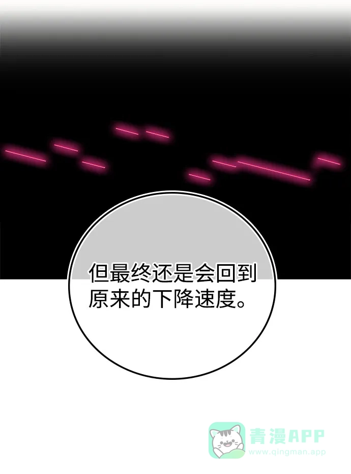 《人类标价》第15话 第176页