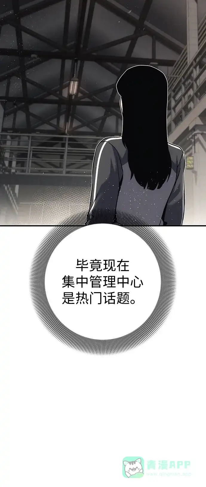 《人类标价》第15话 第21页