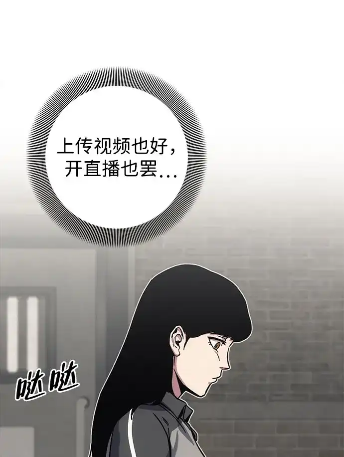《人类标价》第15话 第17页