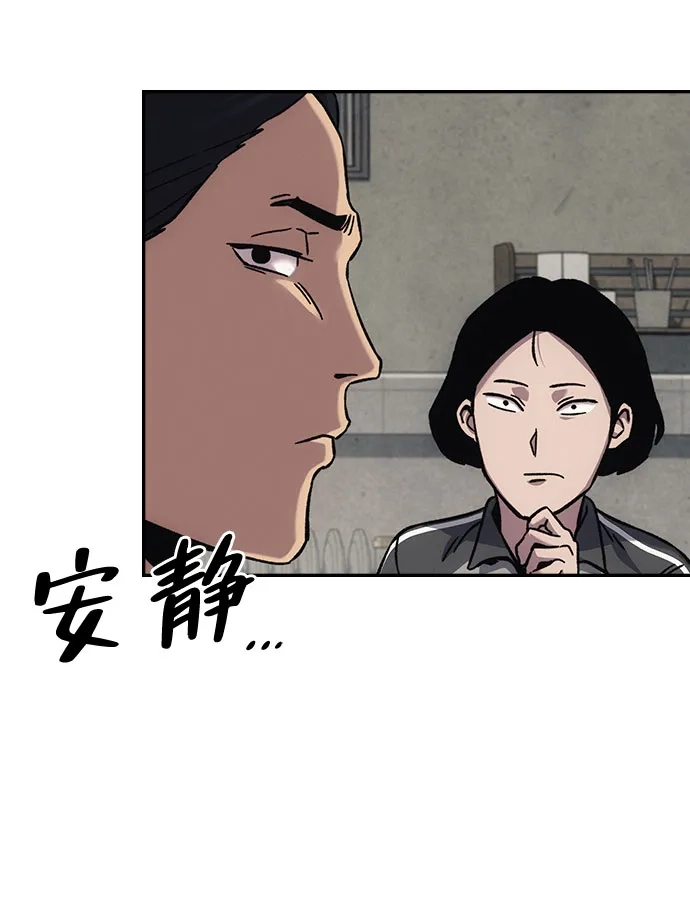 《人类标价》第15话 第137页