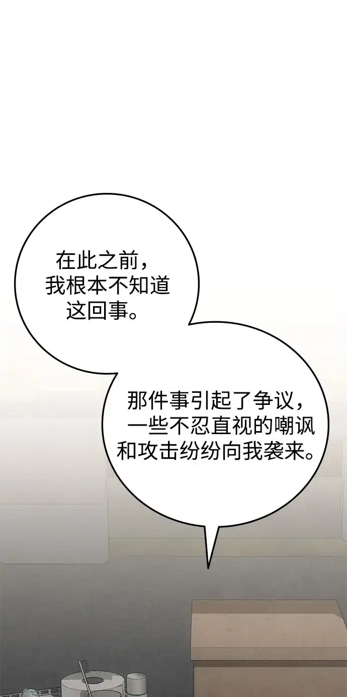 《人类标价》第15话 第92页