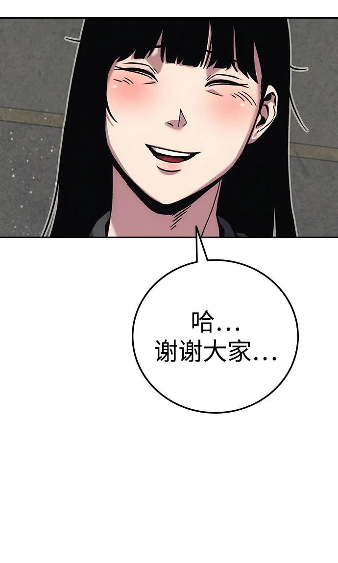《人类标价》第15话 第147页