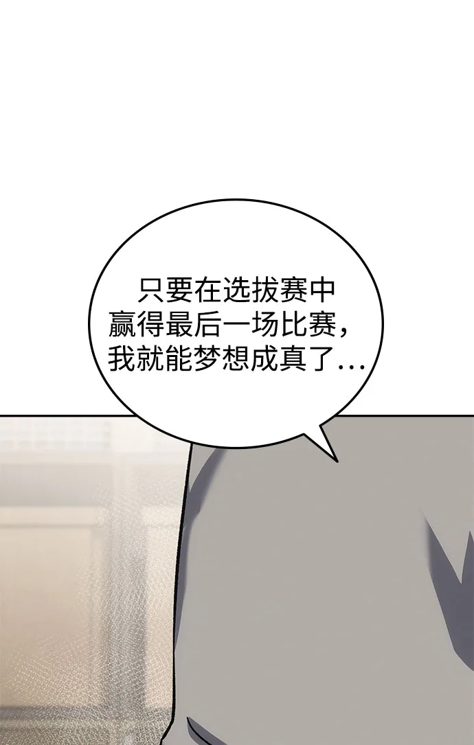 《人类标价》第15话 第69页