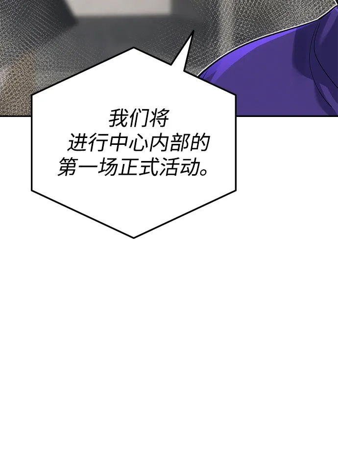 《人类标价》第15话 第154页
