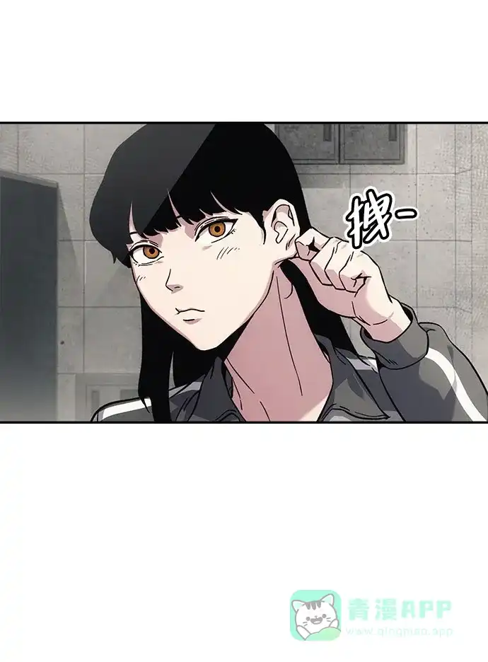 《人类标价》第15话 第11页