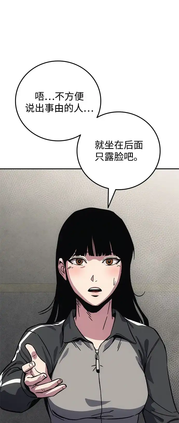 《人类标价》第15话 第150页