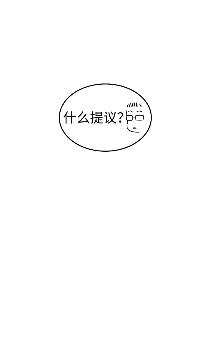 《人类标价》第15话 第98页