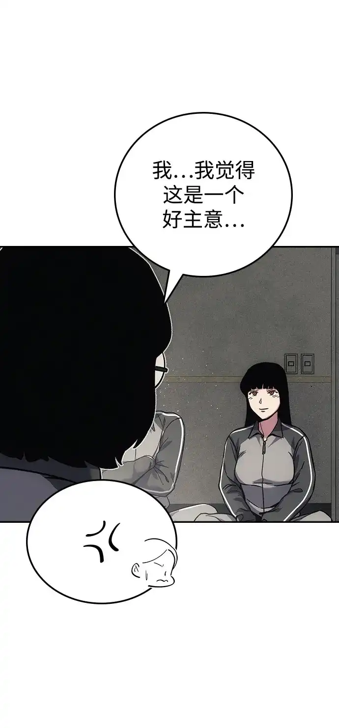 《人类标价》第15话 第40页