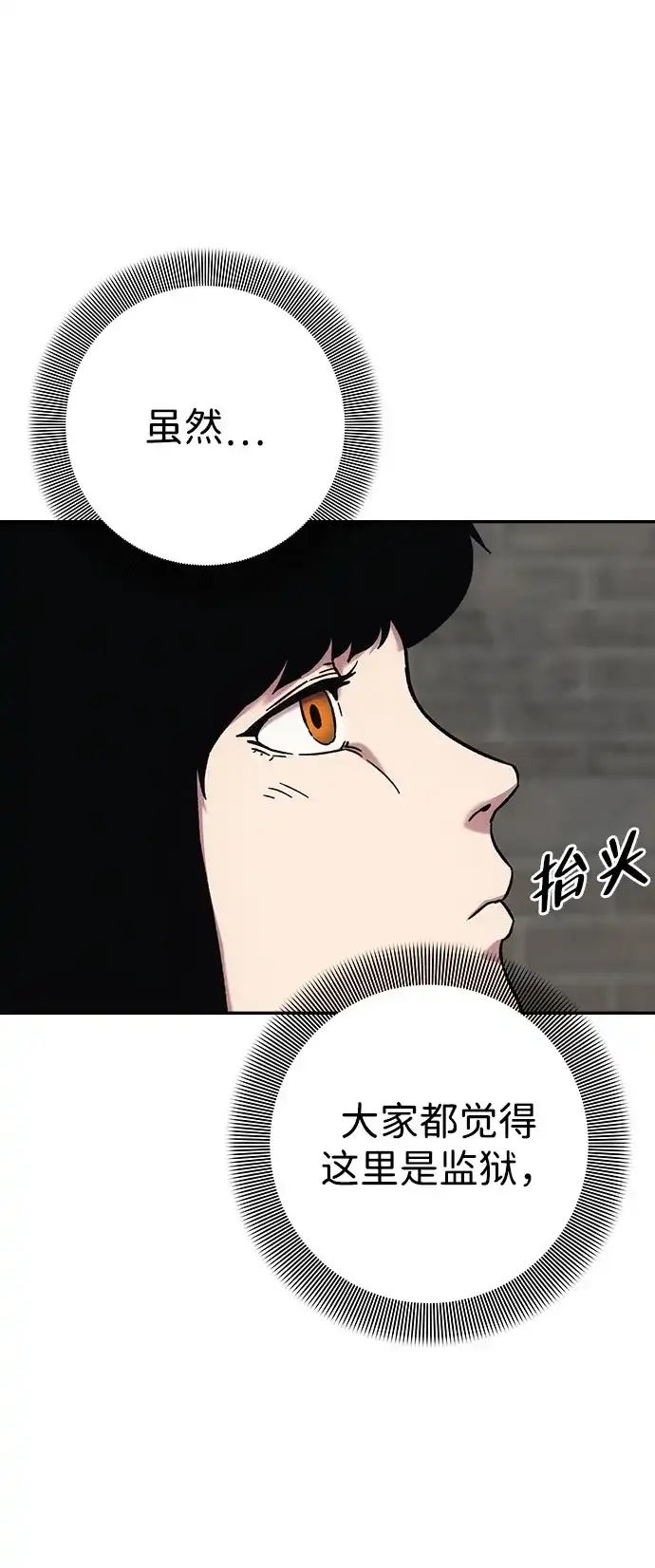 《人类标价》第15话 第19页