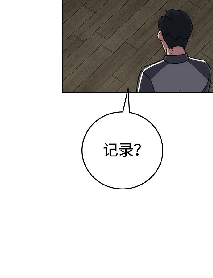 《人类标价》第15话 第115页