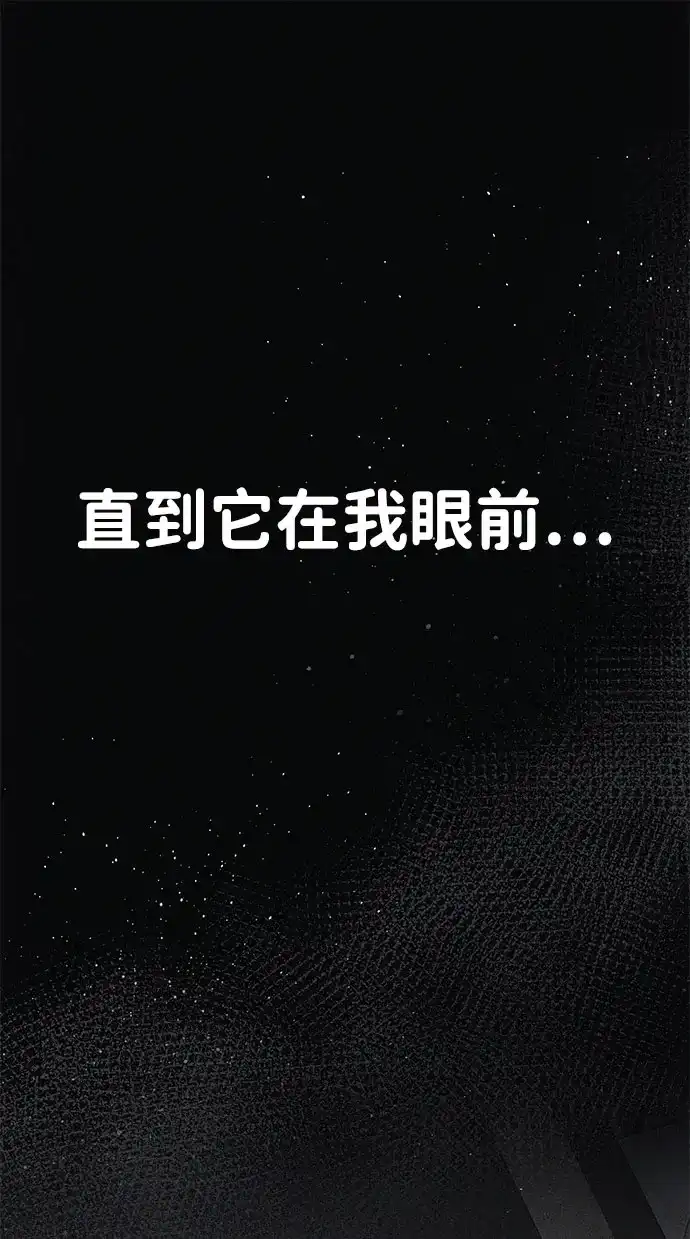 《人类标价》第15话 第64页