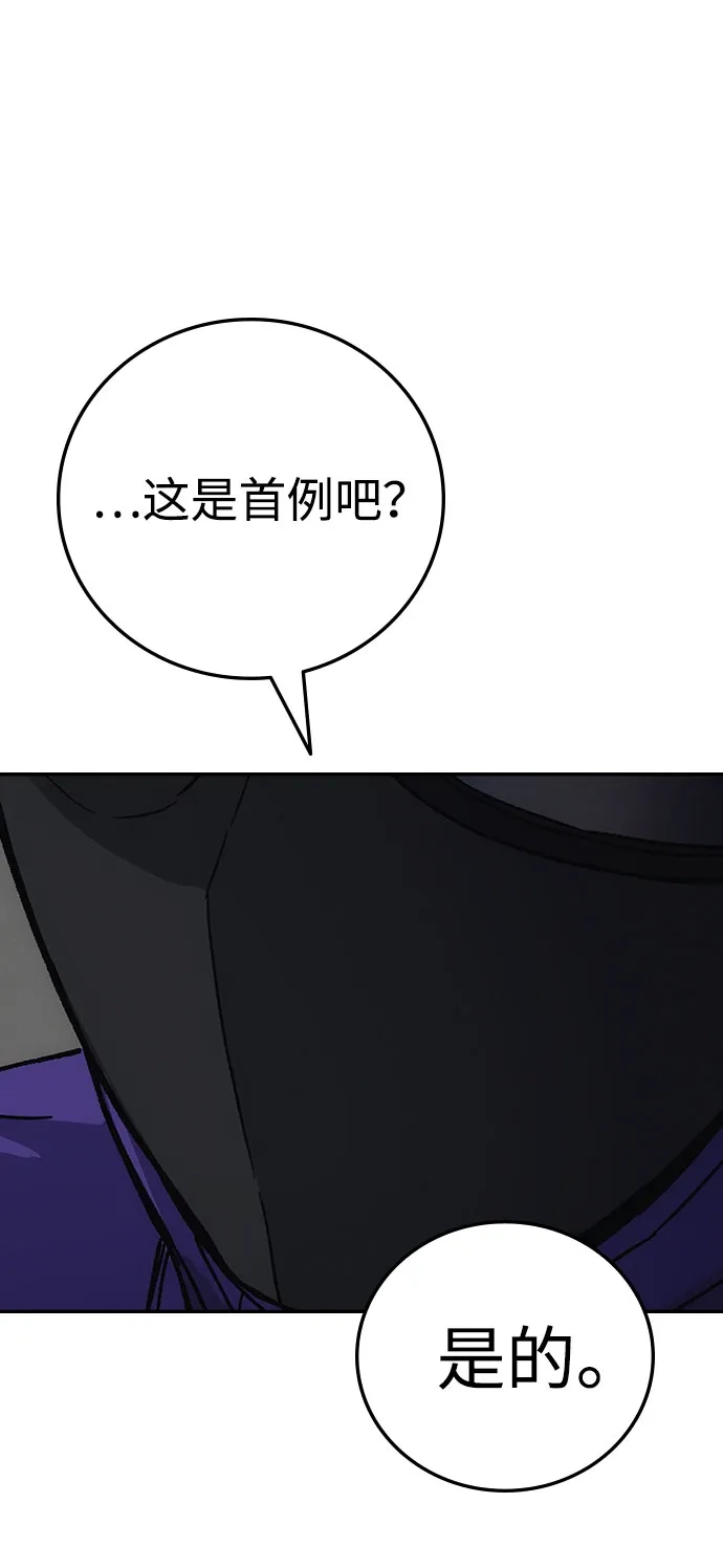 《人类标价》第15话 第179页