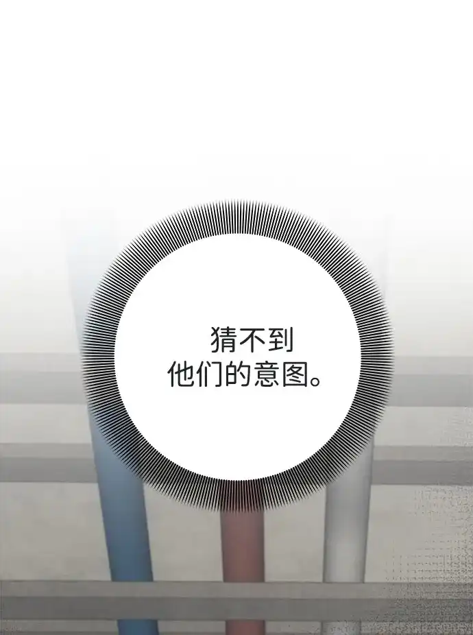 《人类标价》第15话 第195页