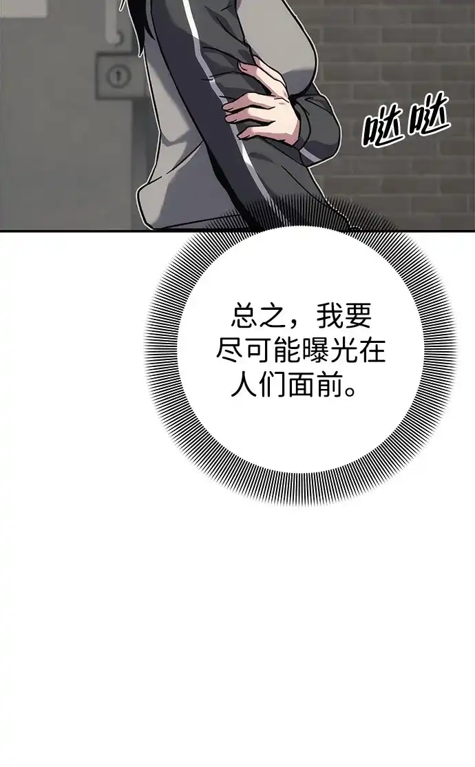 《人类标价》第15话 第18页