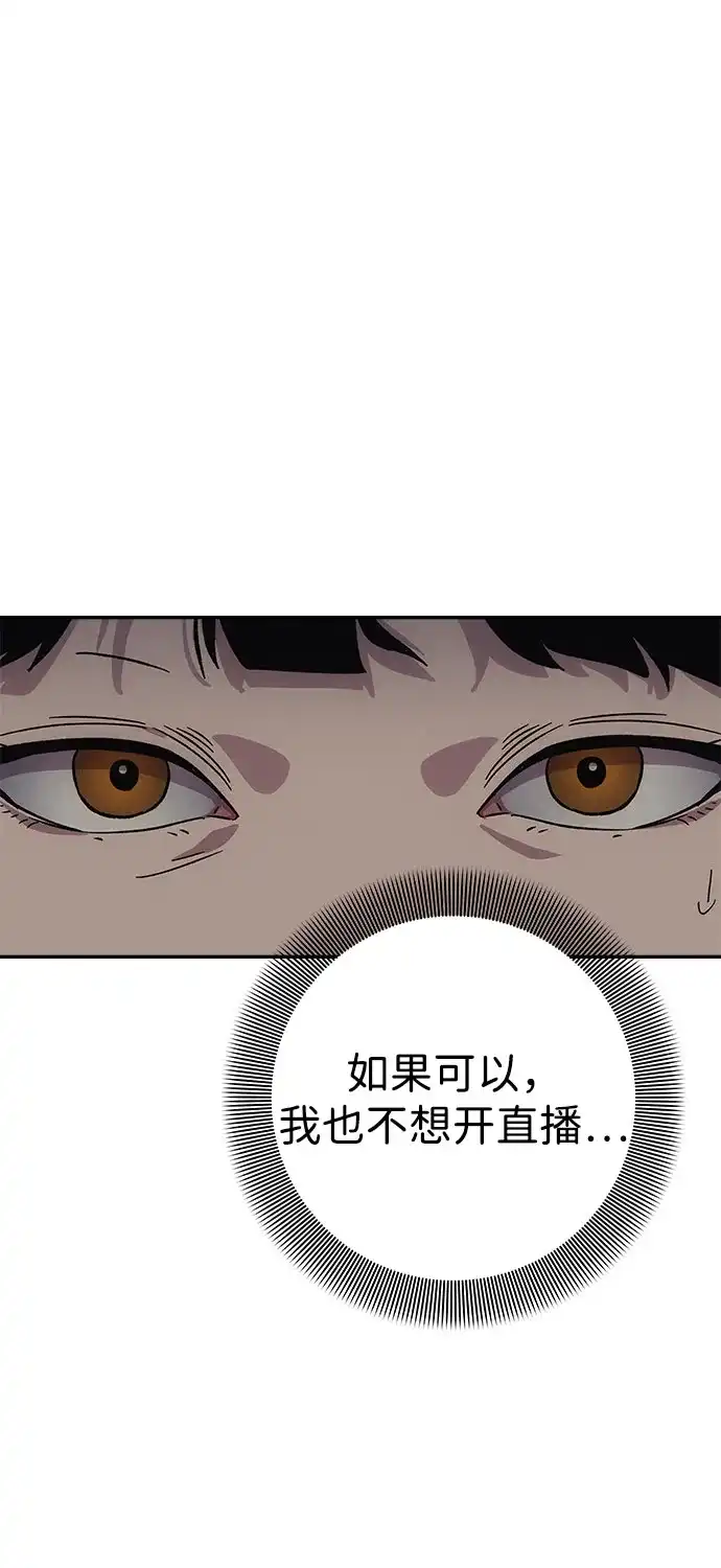 《人类标价》第15话 第187页