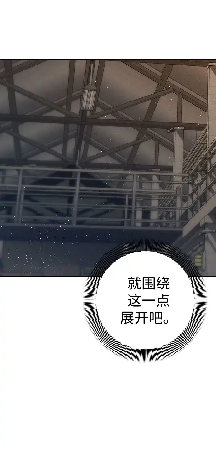 《人类标价》第15话 第22页