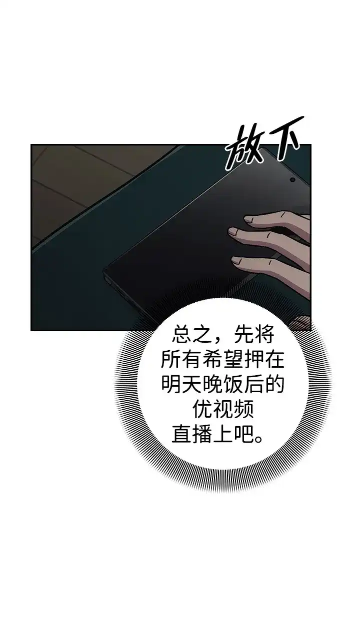 《人类标价》第15话 第185页