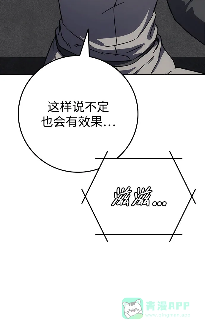 《人类标价》第15话 第151页