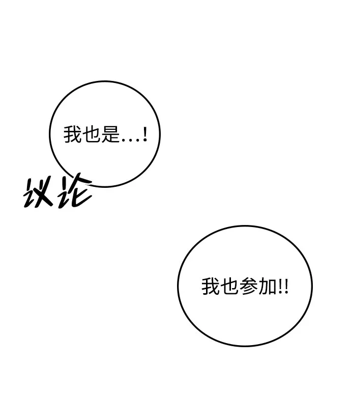 《人类标价》第15话 第144页