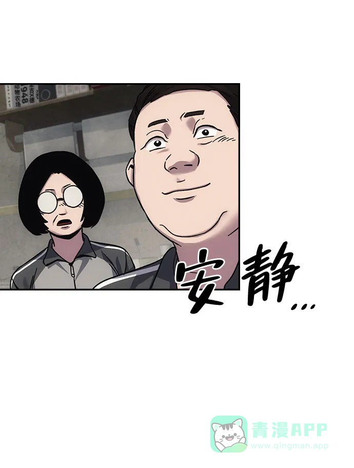 《人类标价》第15话 第136页