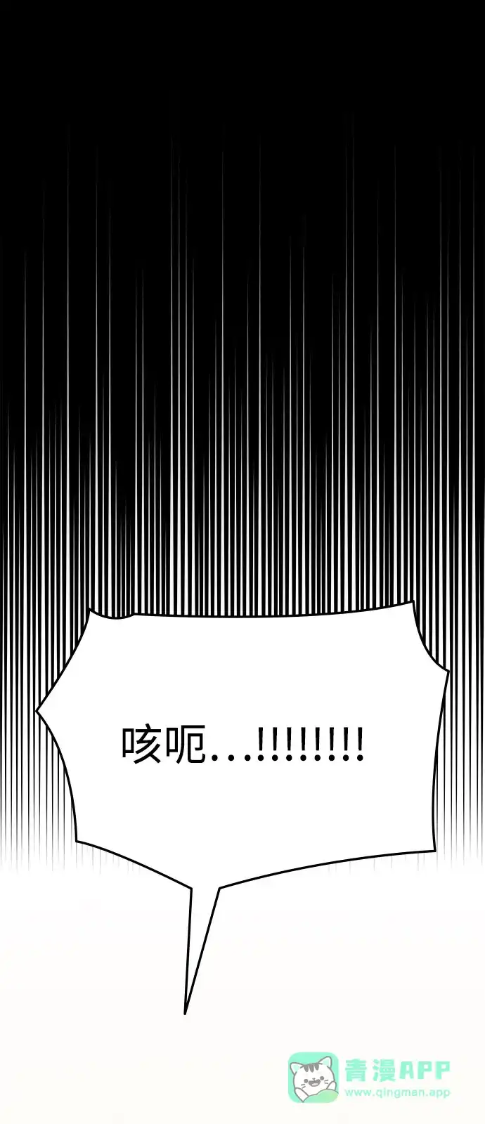《人类标价》第16话 第156页