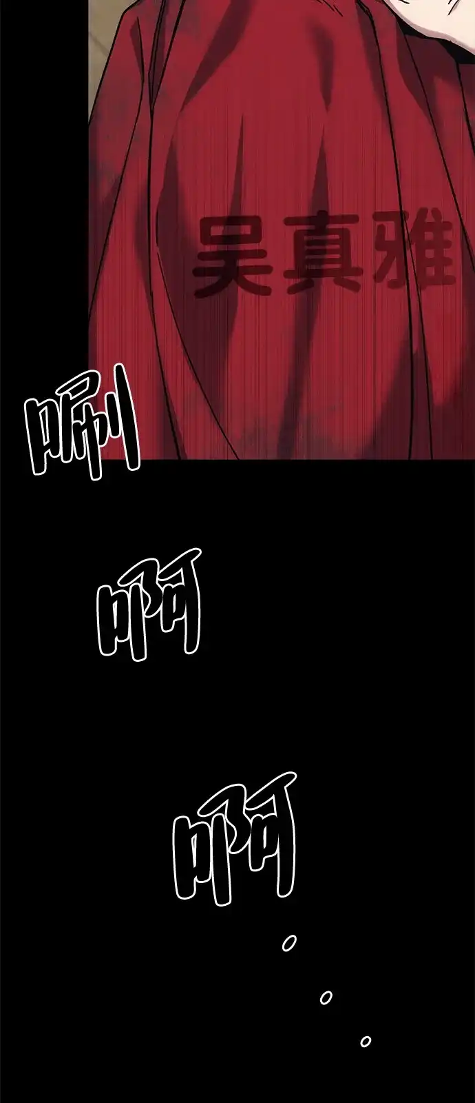 《人类标价》第16话 第137页