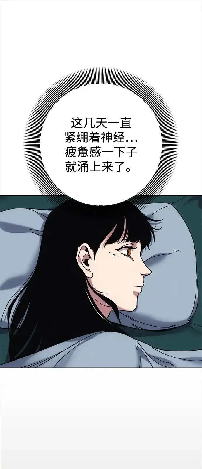 《人类标价》第16话 第123页
