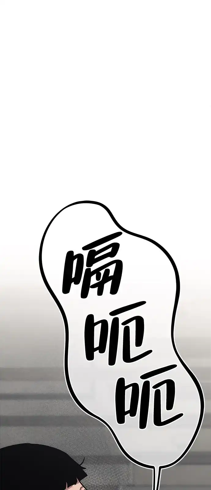 《人类标价》第16话 第104页