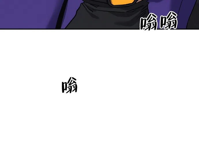 《人类标价》第16话 第88页