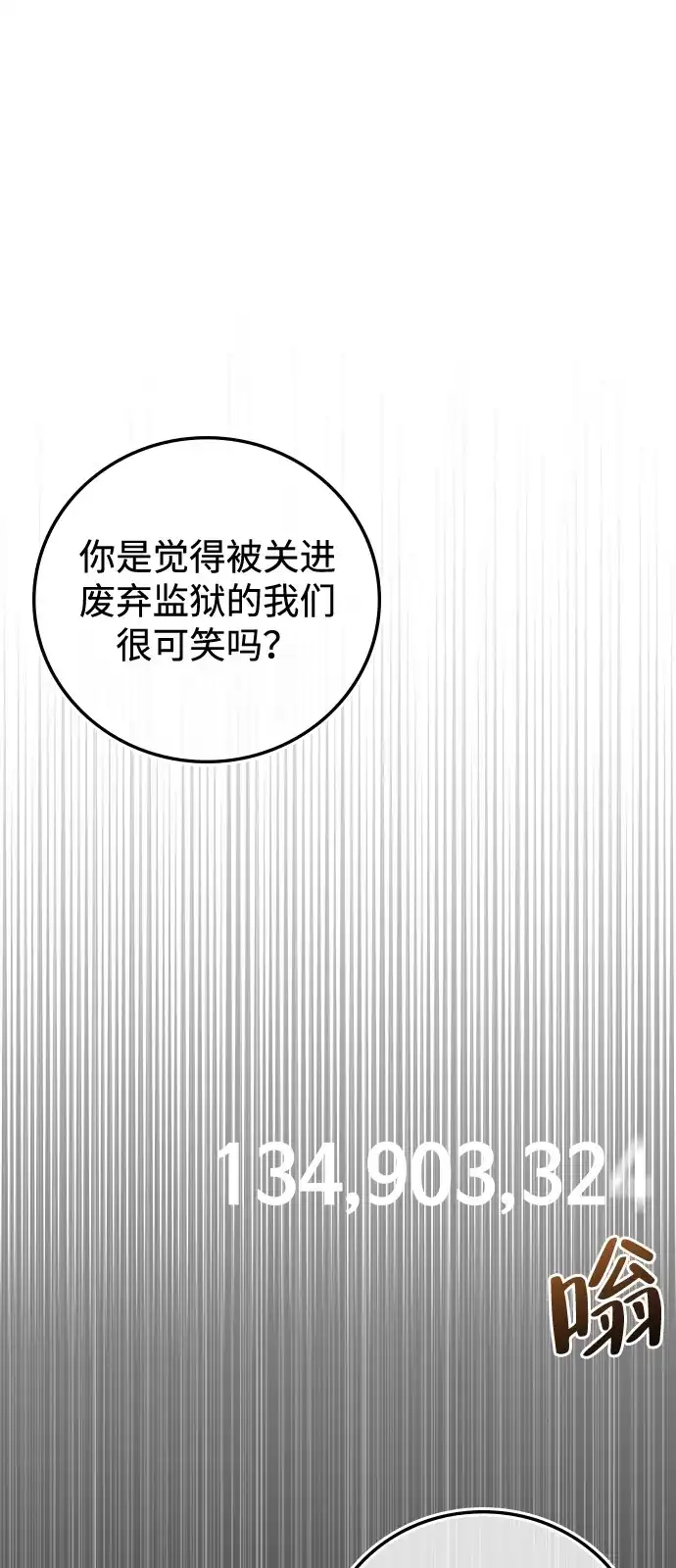 《人类标价》第16话 第49页
