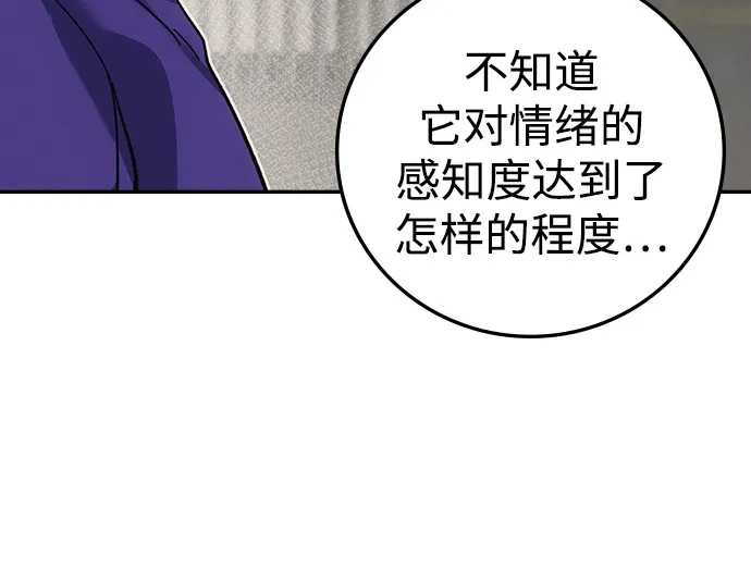《人类标价》第16话 第58页
