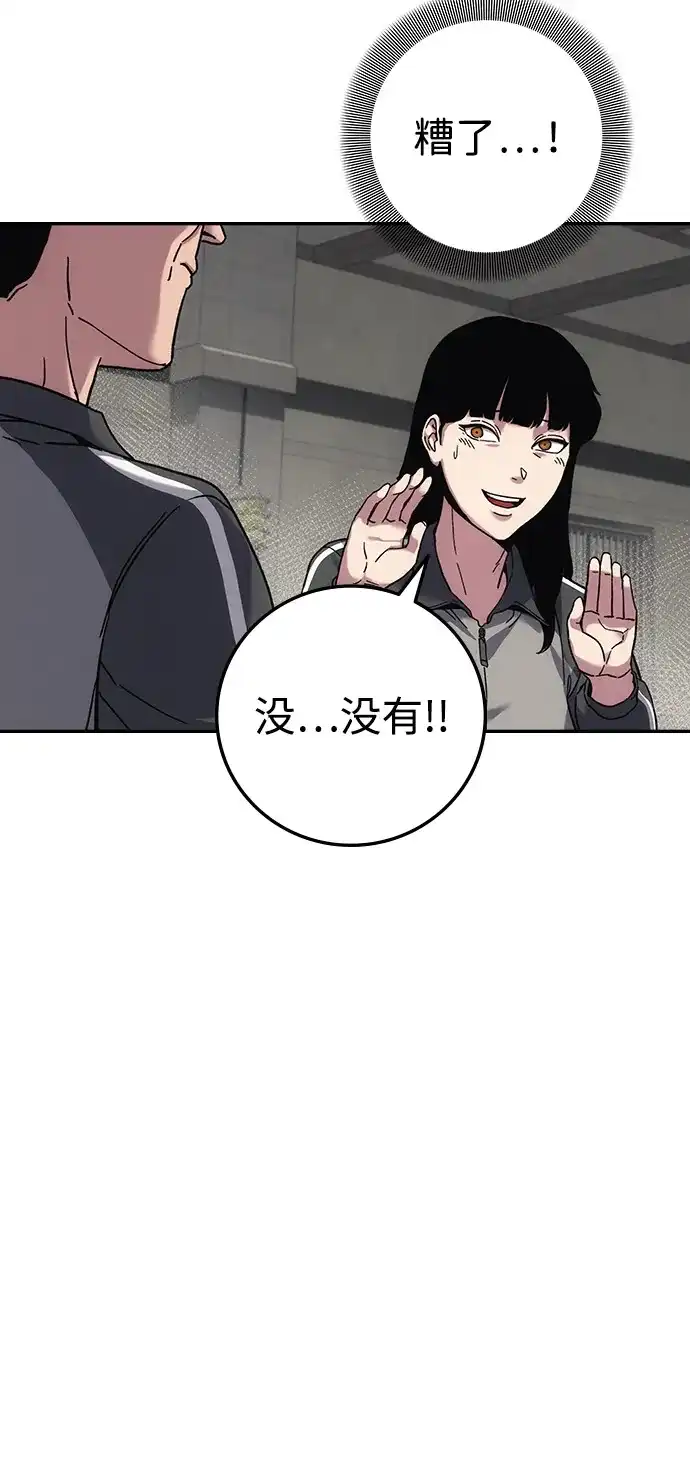 《人类标价》第16话 第12页