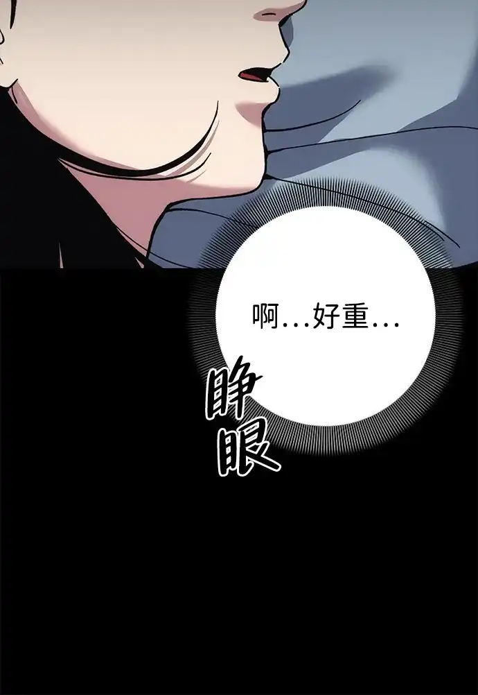 《人类标价》第16话 第127页