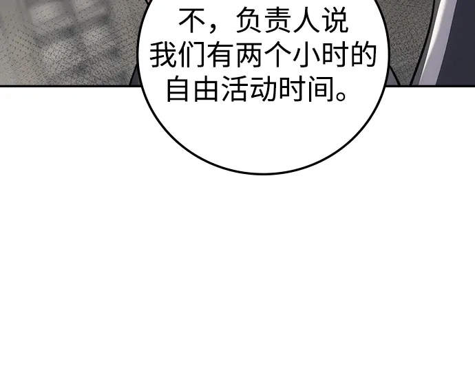 《人类标价》第16话 第108页