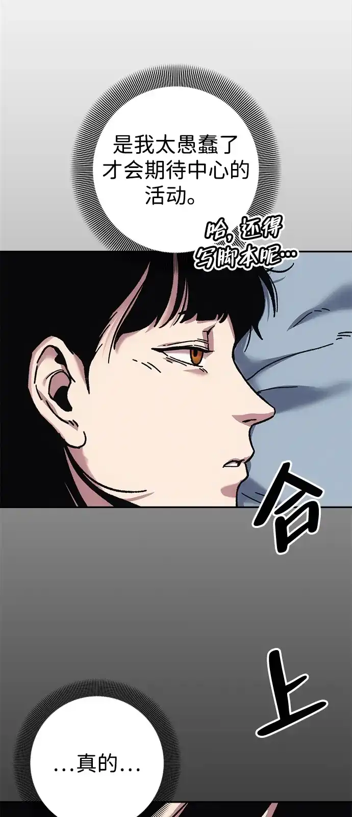 《人类标价》第16话 第124页