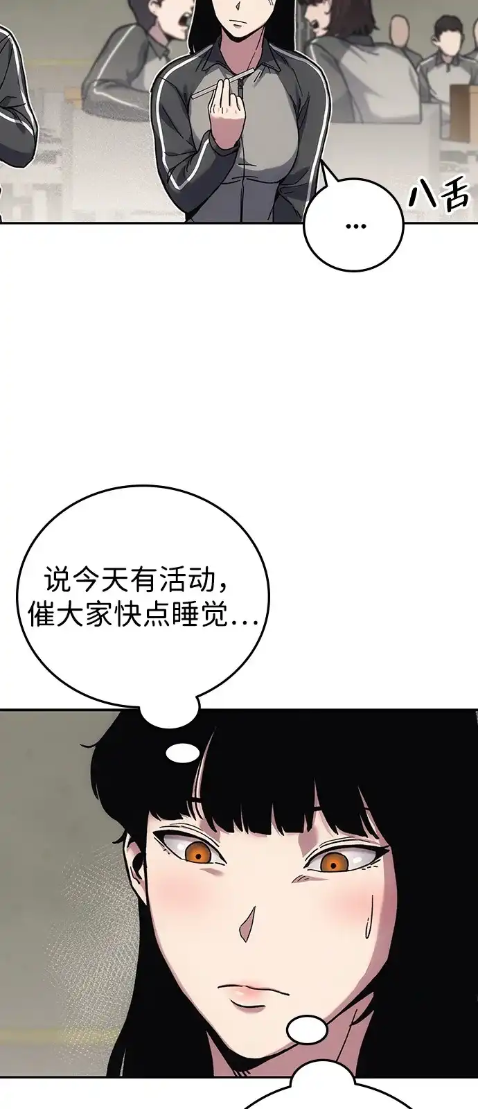 《人类标价》第16话 第7页