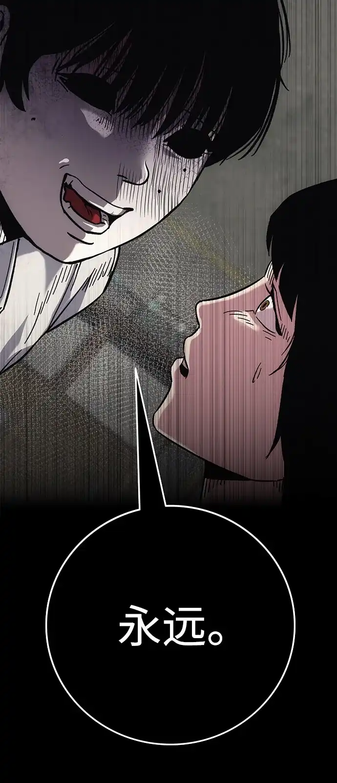 《人类标价》第16话 第154页