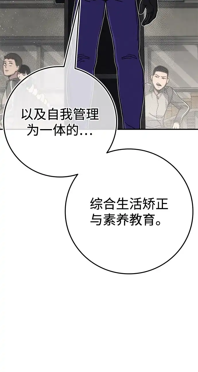 《人类标价》第16话 第40页