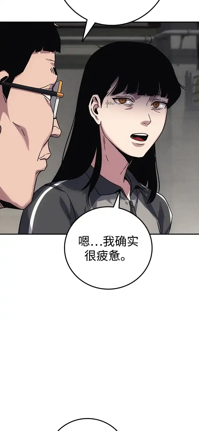 《人类标价》第16话 第110页