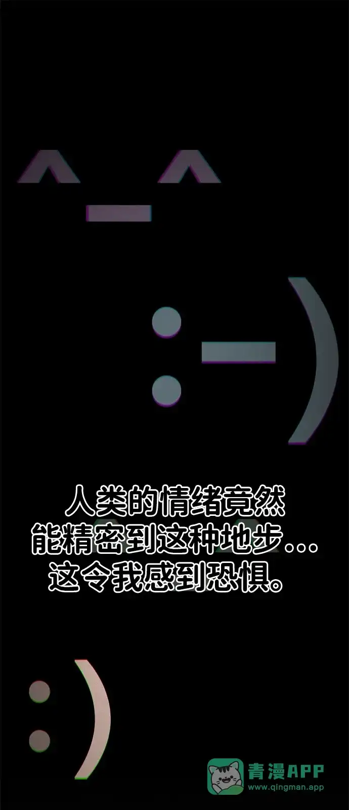 《人类标价》第16话 第66页