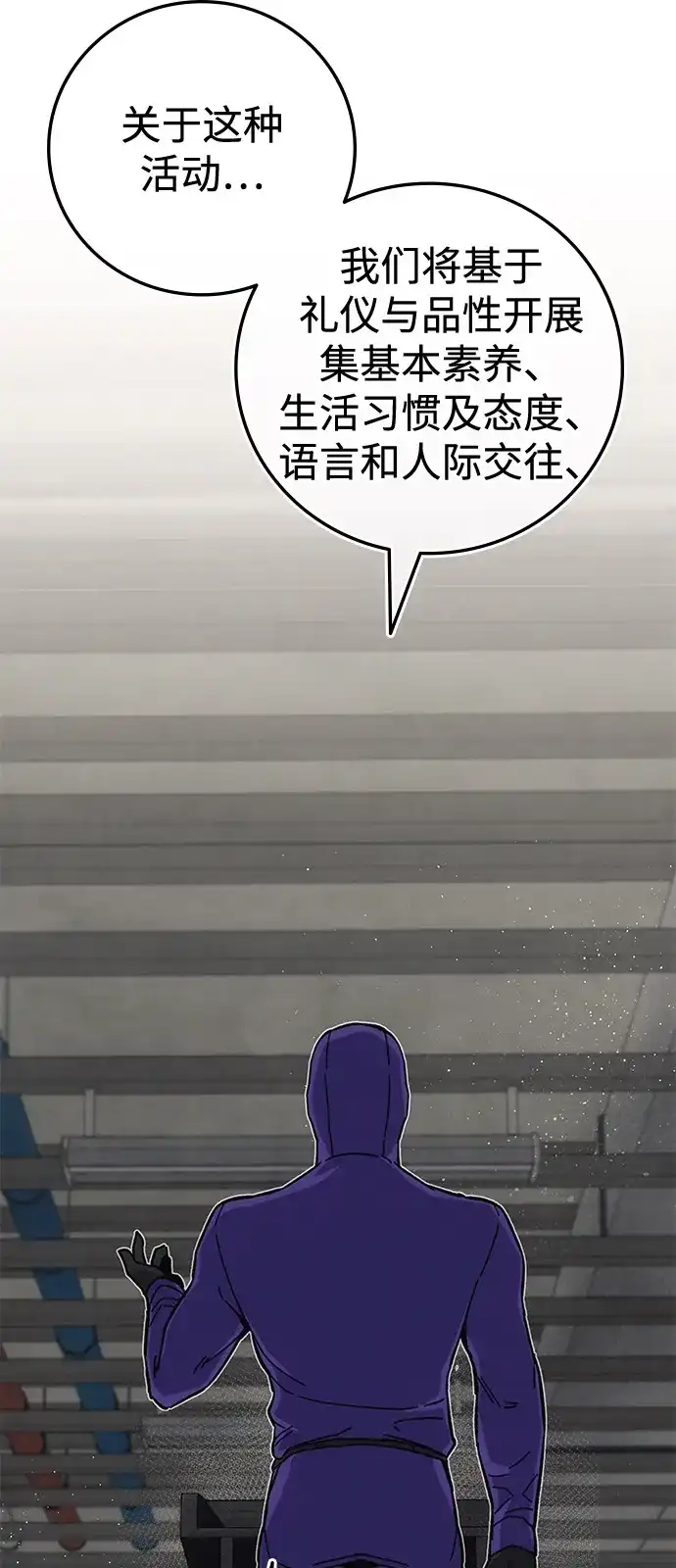 《人类标价》第16话 第39页