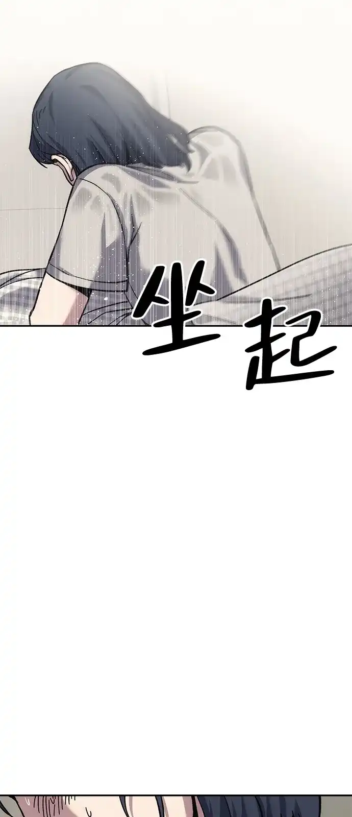 《人类标价》第16话 第157页